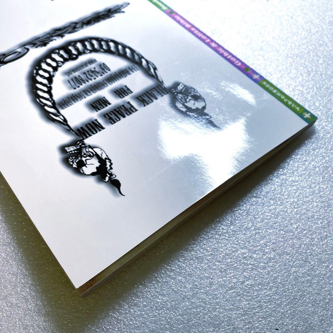 ゴシック＆ロリータバイブル ブトワール 2008年 スナップ総集編 - メルカリ