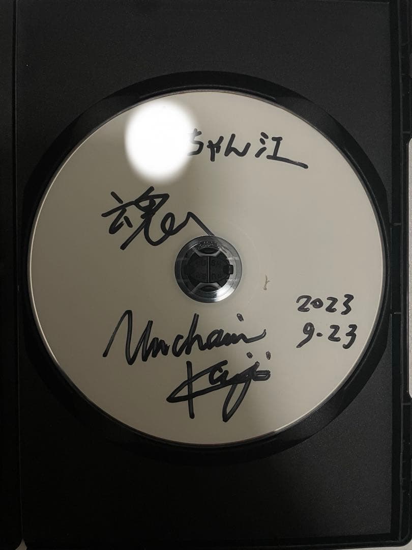 【サイン入り】 UNCHAIN DVD【邦画】