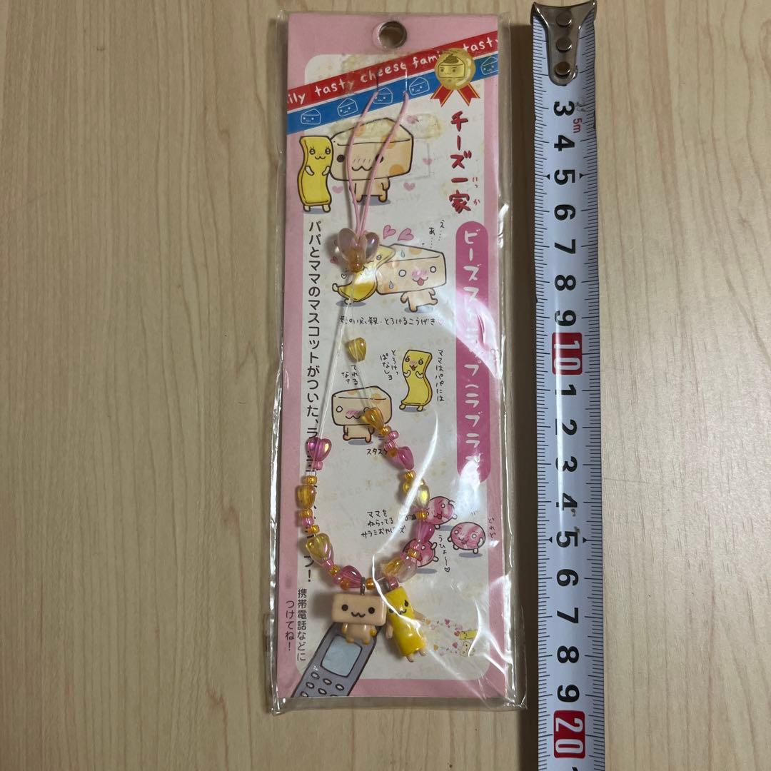 平成レトロ チーズ一家ビーズストラップ キーホルダー - ストラップ安い