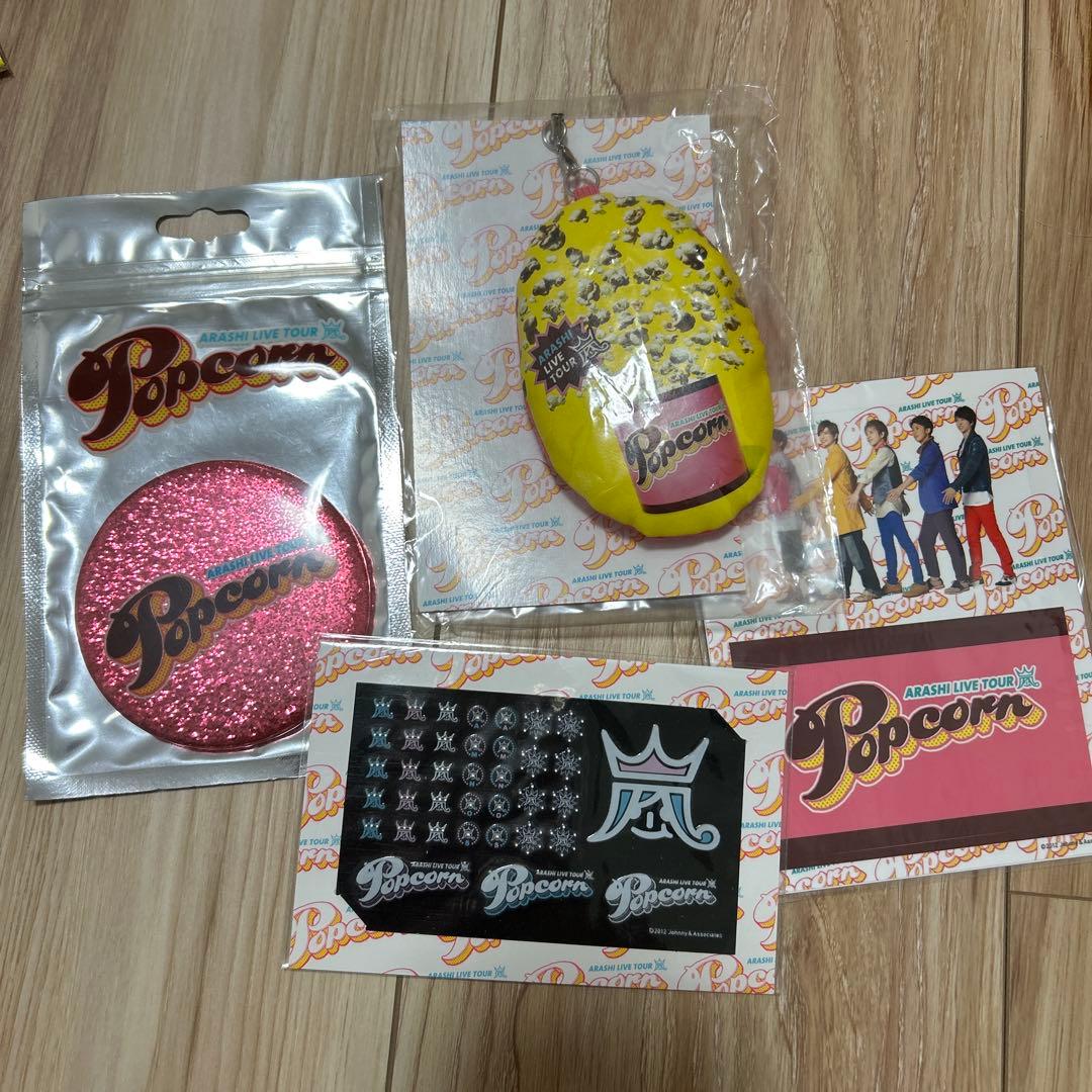 嵐 グッズ セット売り - メルカリ