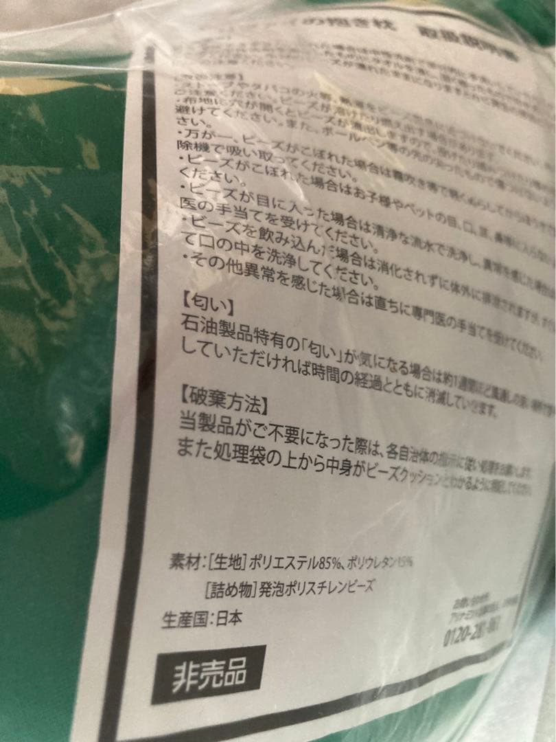 リヴァイ 抱き枕　アリナミン