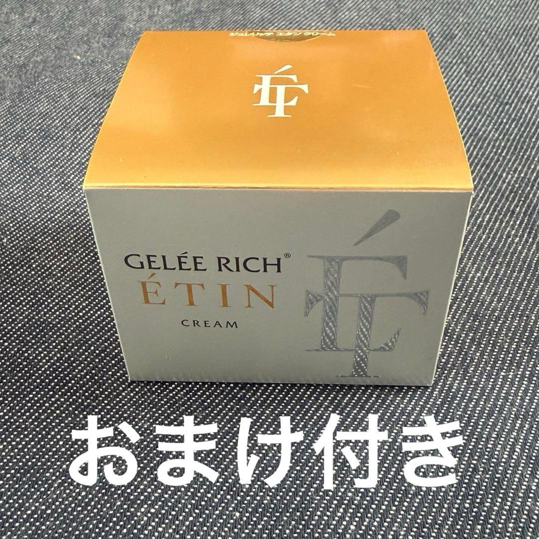 ジュレリッチエタン クリーム　30g ジュレリッチ エタン クリーム | 製品のご案内 | 全薬グループ