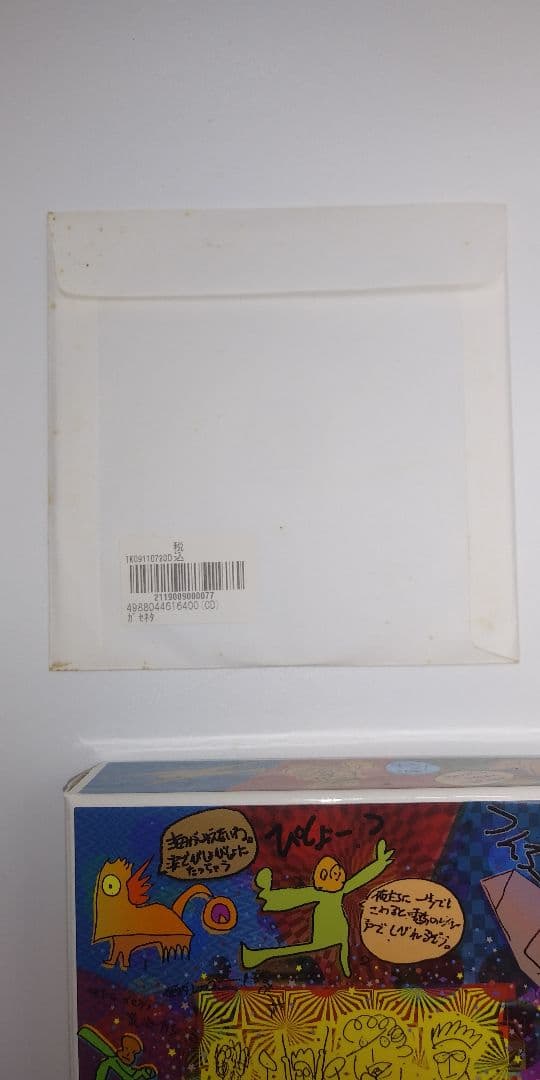 ちらかしっぱなし-ガセネタ in the box 特典CD付 - メルカリ