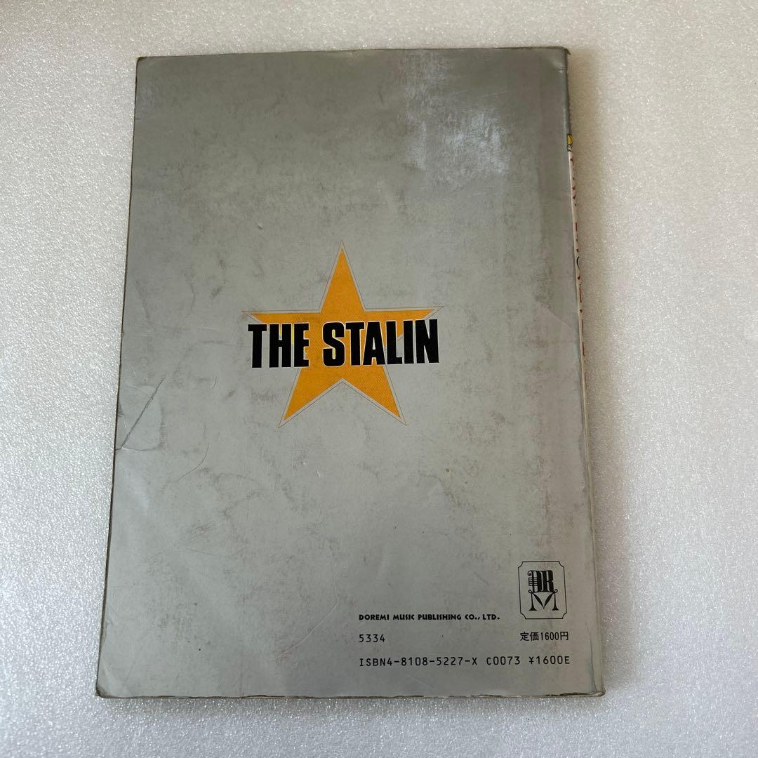 THE STALIN バンドスコア 遠藤ミチロウ - メルカリ