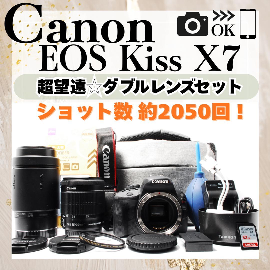 即購入1000円OFF❤️キャノン kiss X7 ダブルレンズセット バッグ付 即購入1000円OFF❤️キャノン kiss X7 ダブルレンズセット バッグ付