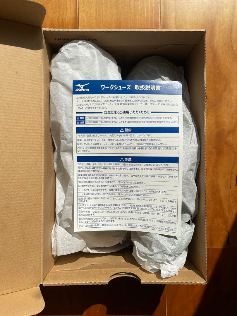 ミズノ安全靴　オールマイティTDⅡ 11L 28.0cm 新品未使用