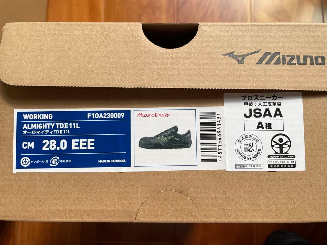 ミズノ安全靴　オールマイティTDⅡ 11L 28.0cm 新品未使用