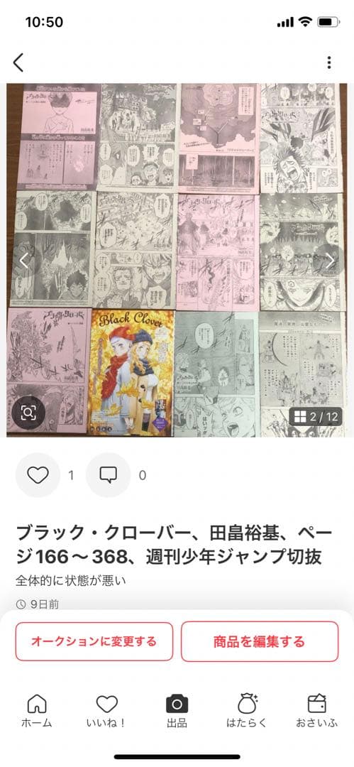 ①アオのハコ② ブラック・クローバー③ 僕のヒーローアカデミア切抜き