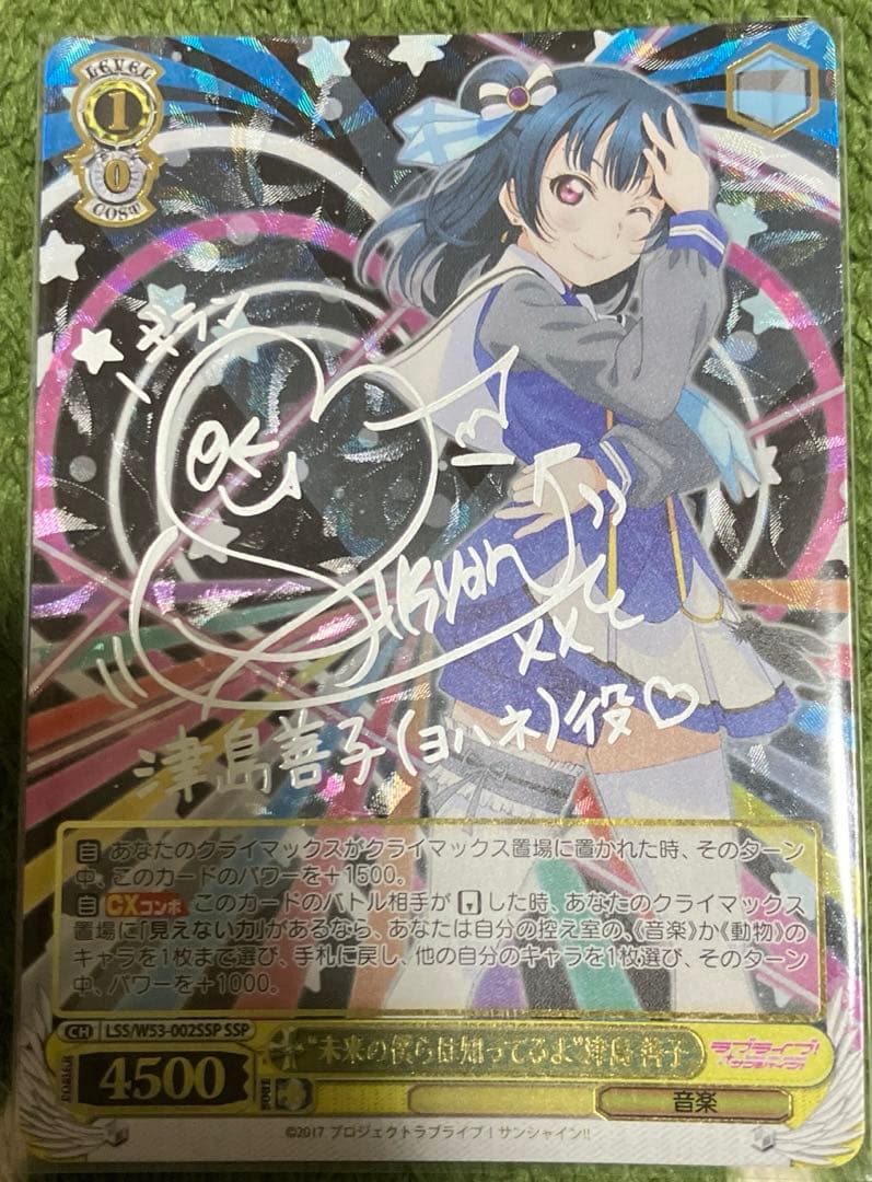 ヴァイスシュヴァルツ 