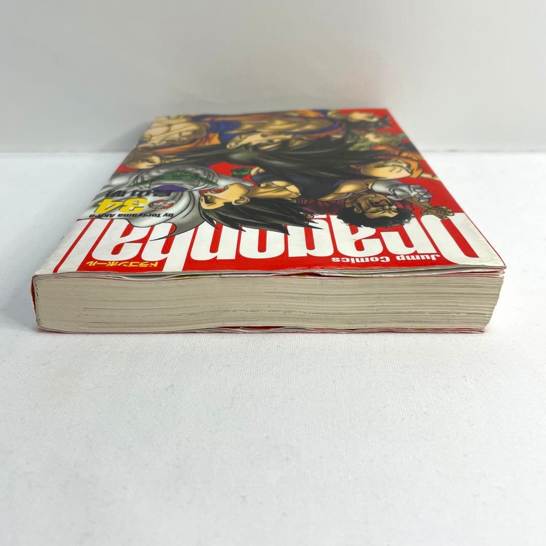 ドラゴンボール 完全版 34巻 初版本 鳥山明 - メルカリ