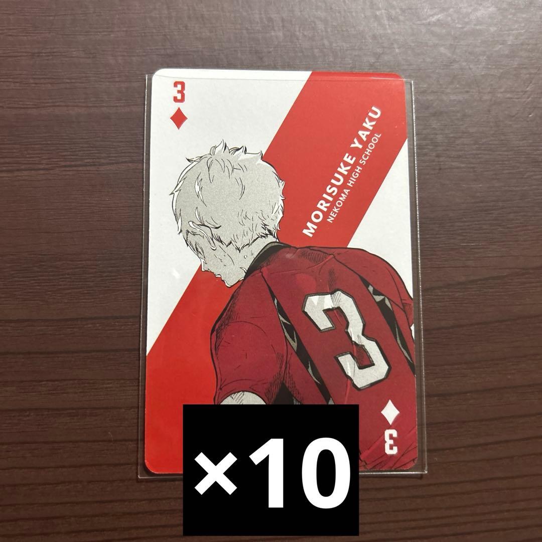 ハイキュー 原作トランプ 夜久衛輔 - メルカリ