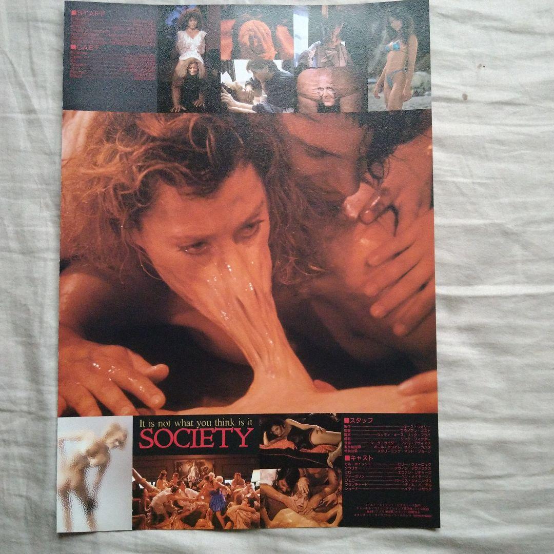 【激レア】ソサエティー　DVD+プレス+前売り券 セット