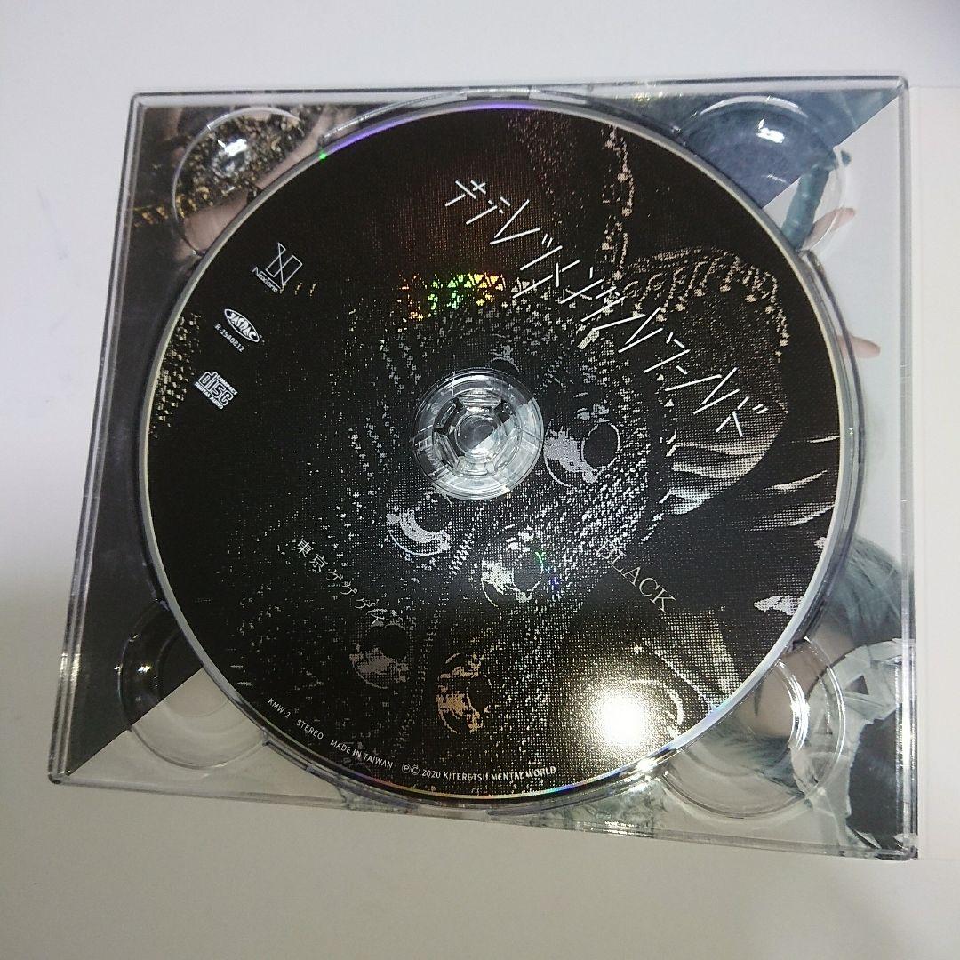 キテレツメンタルワールド 初回 DVD付き