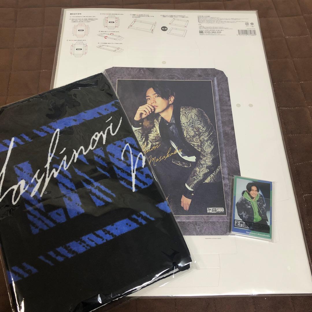 正門良規 ソロコングッズセット - メルカリ