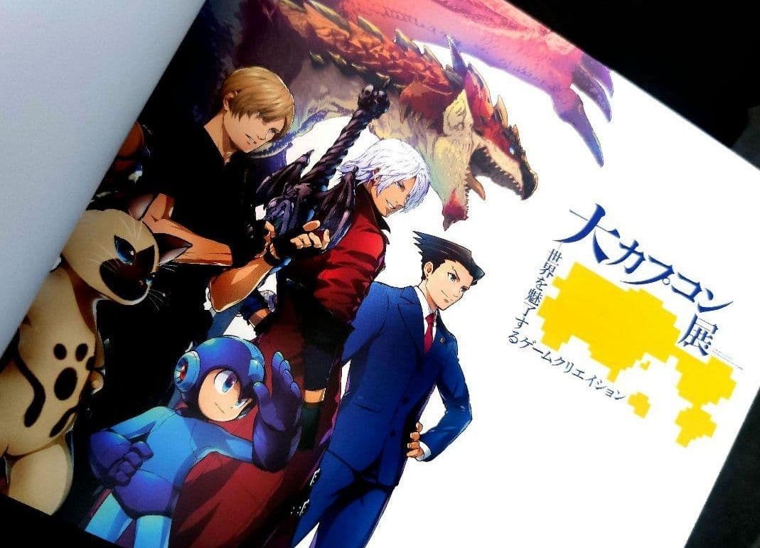 大カプコン展☆ 公式図録! - メルカリ