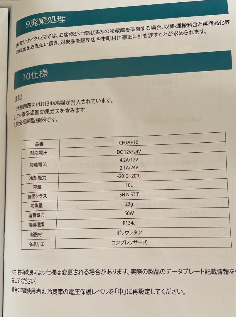 車載冷蔵庫 10L ポータブル冷蔵庫 -20℃～20℃急速冷凍 3WAY電源対応