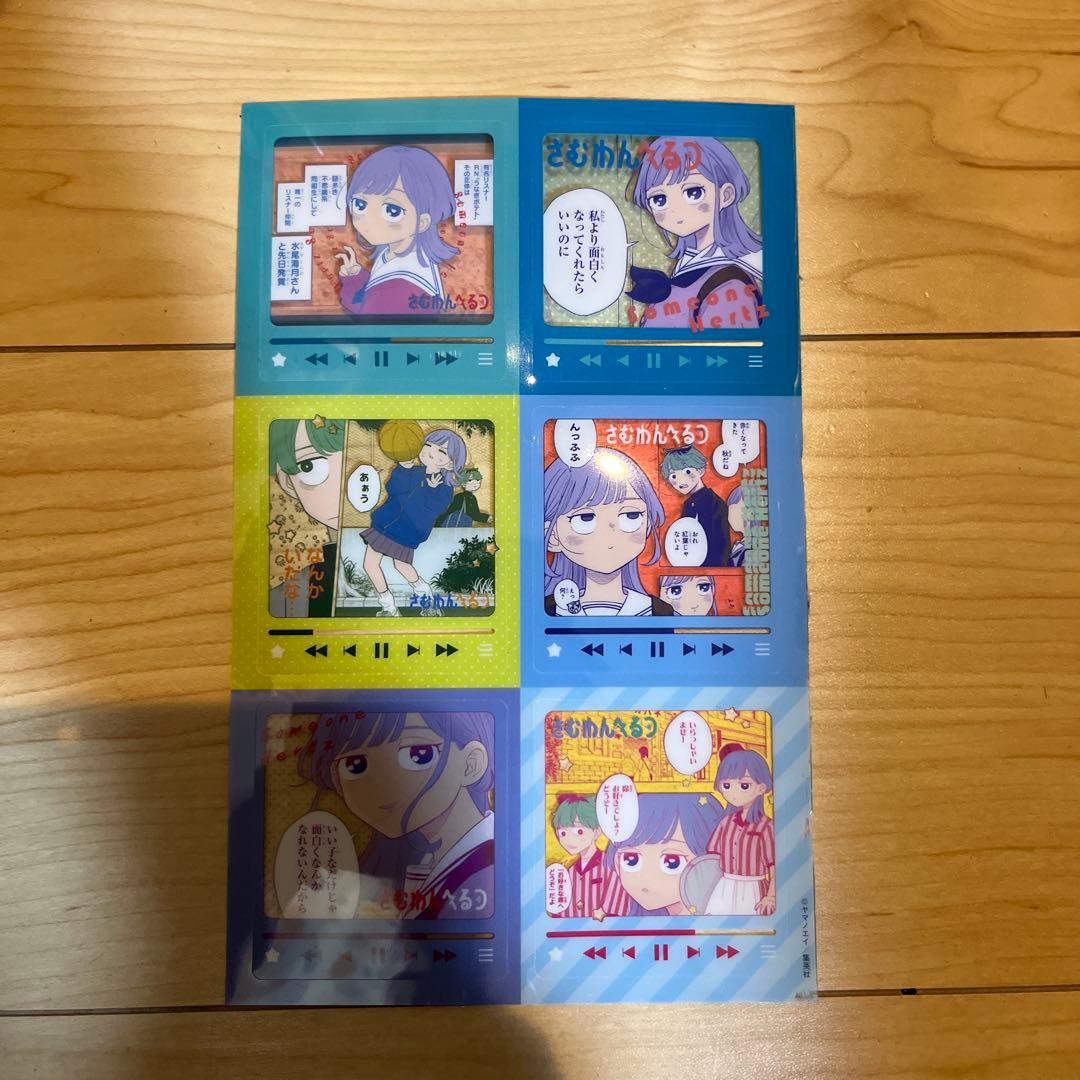 週刊少年ジャンプ8号付録さむわんへるつクリアカード - メルカリ