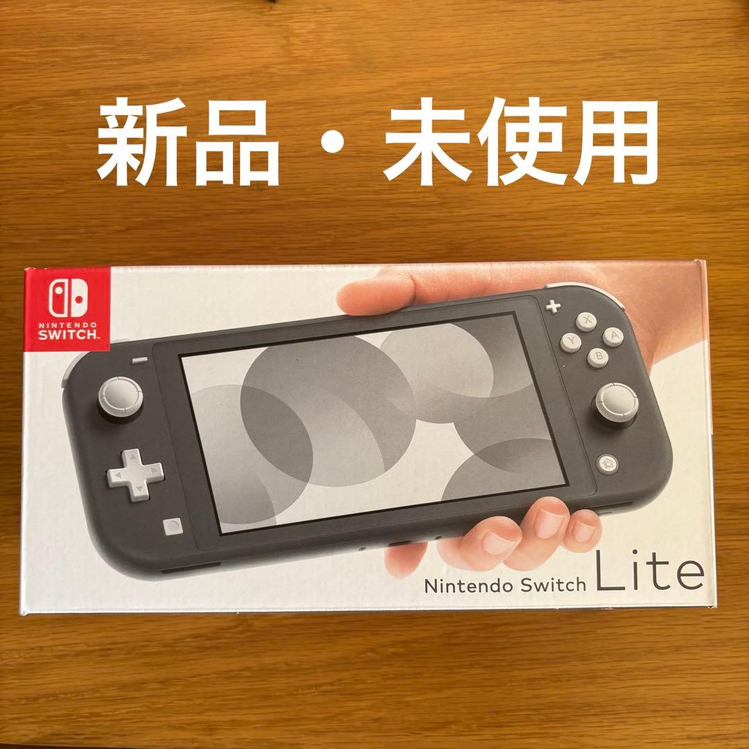 Nintendo Switch Lite グレー /新品・未使用 Nintendo Switch 任天堂 Lite [グレー] ニンテンドースイッチ ライト