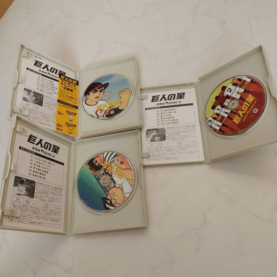 巨人の星　全話収録DVDセット中古美品おまけ付き