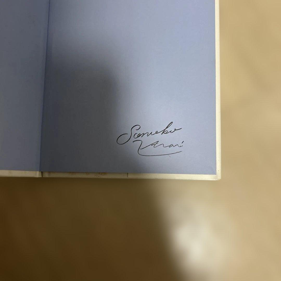 希少！サイン付き？青い帽子の物語（プチえほん）/森山京、 新井苑子