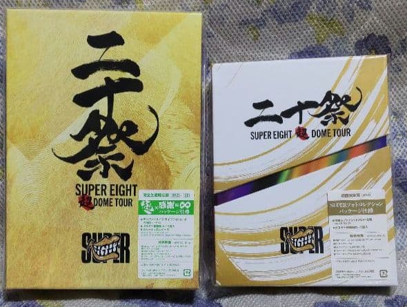 お値下げ★SUPEREIGHT 超DOME TOUR 二十祭 DVD 2点セット お値下げ☆SUPEREIGHT 超DOME TOUR 二十祭 DVD 2点セット - メルカリ