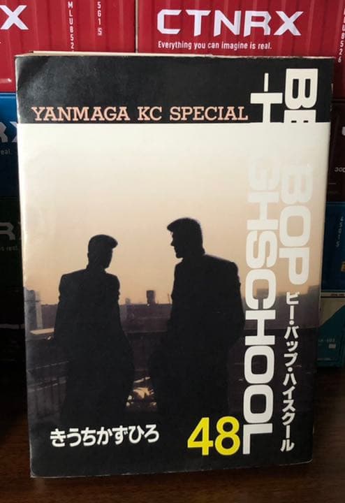 Be-bop-highschool 48巻 初版 ビーバップハイスクール - メルカリ