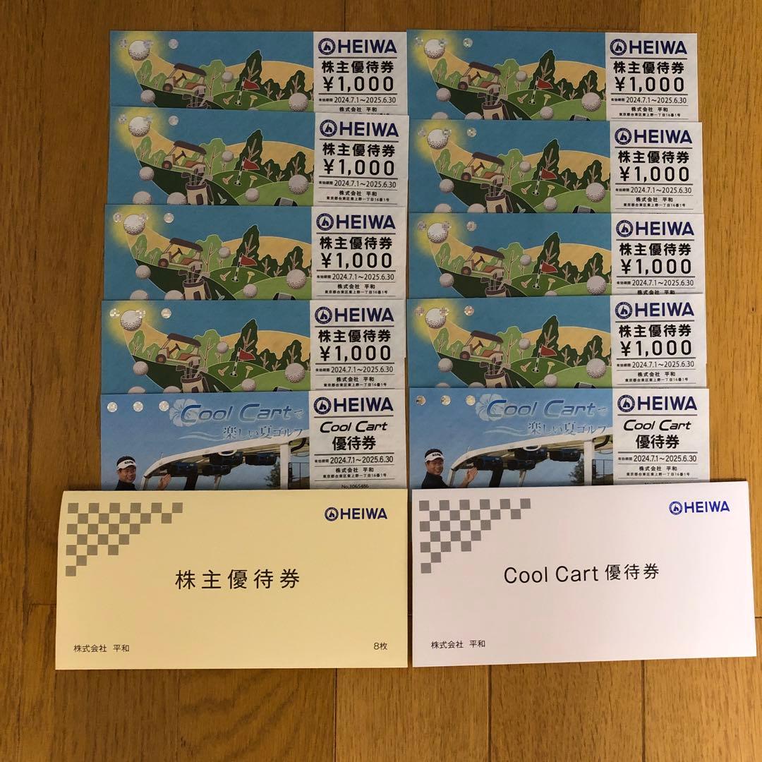 平和PGM株主優待券8枚他2枚 - メルカリ