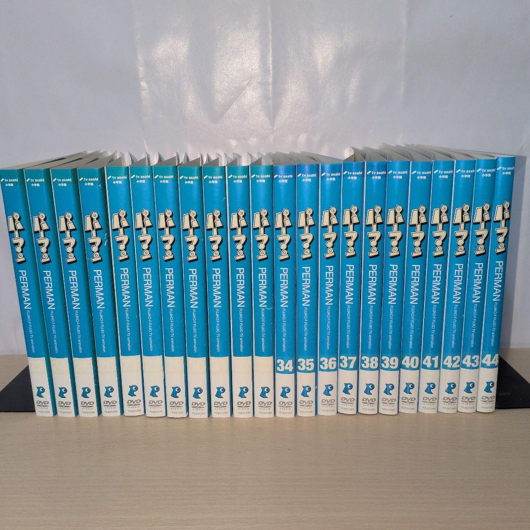 パーマン DVD 1~44全巻セット - メルカリ