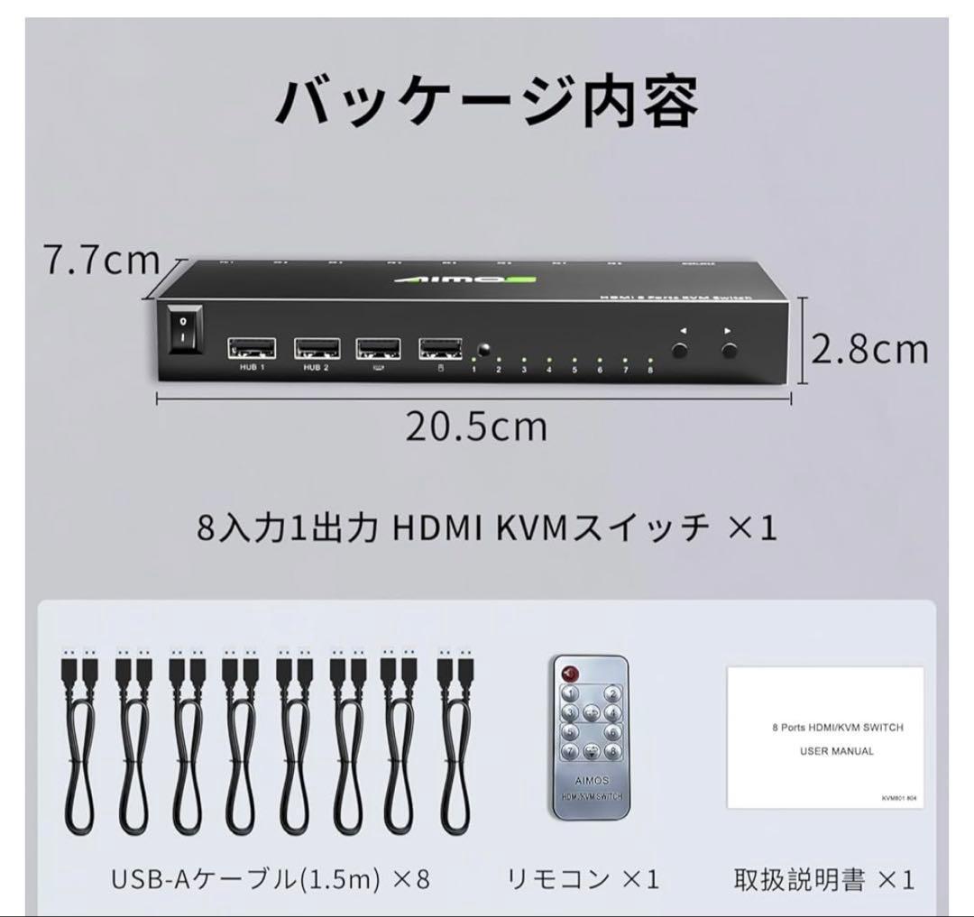 511142 AIMOS HDMI KVM切替器 8入力1出力｜Amazon.co.jp: AIMOS KVM