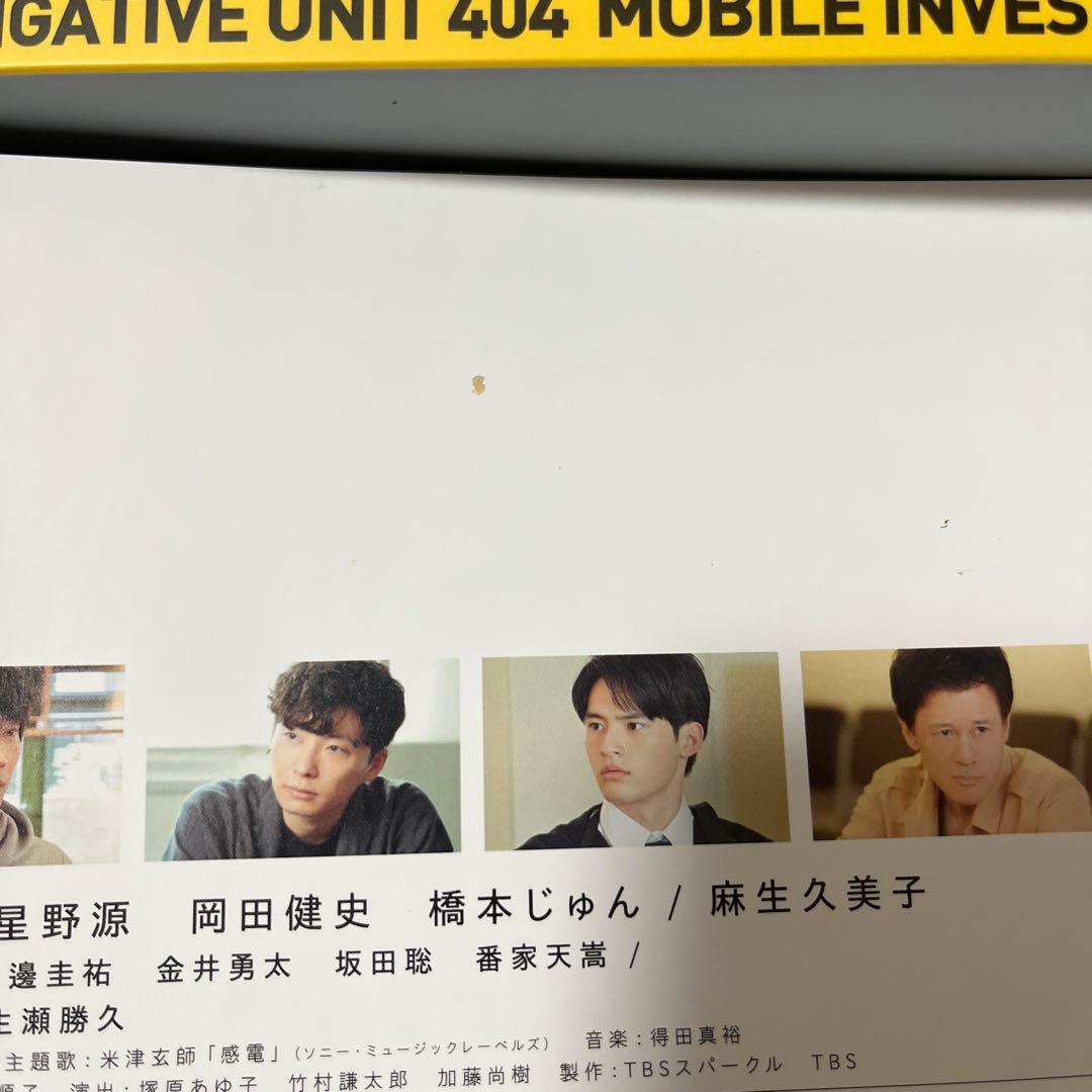 MIU404-ディレクターズカット版- Blu-ray BOX〈4枚組〉 - メルカリ