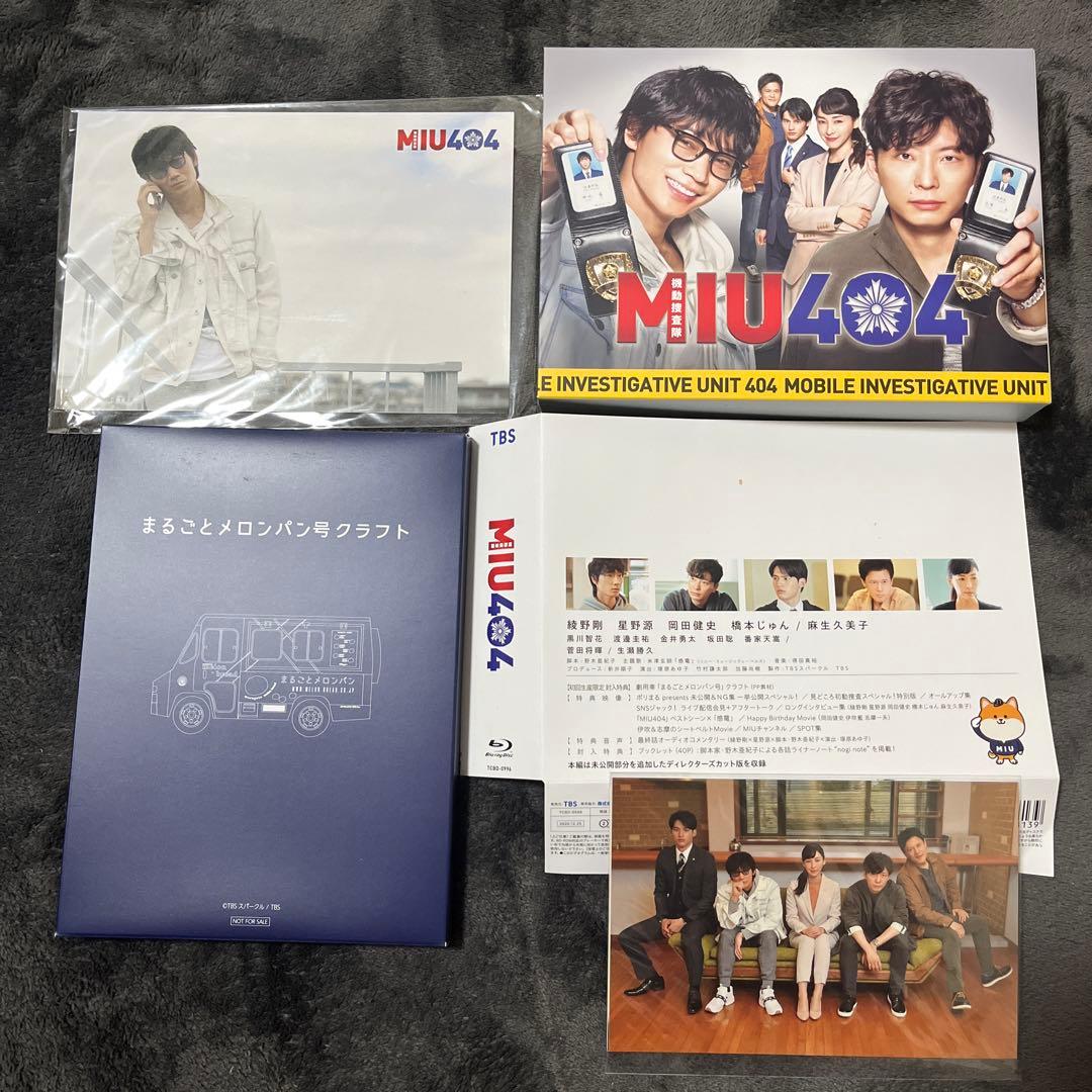 MIU404-ディレクターズカット版- Blu-ray BOX〈4枚組〉 - メルカリ