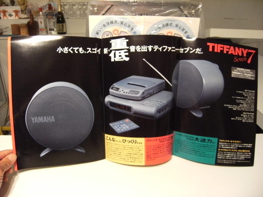 1989年☆TIFFANY7 ティファニー ヤマハ コンポ オーディオ カタログ