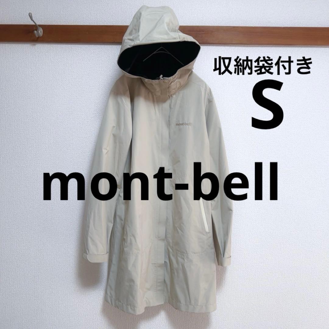 美品　モンベル　mont-bell ランブラーレインコート　アイボリー　収納袋 ランブラー レインコート Women's | Montbell Japan