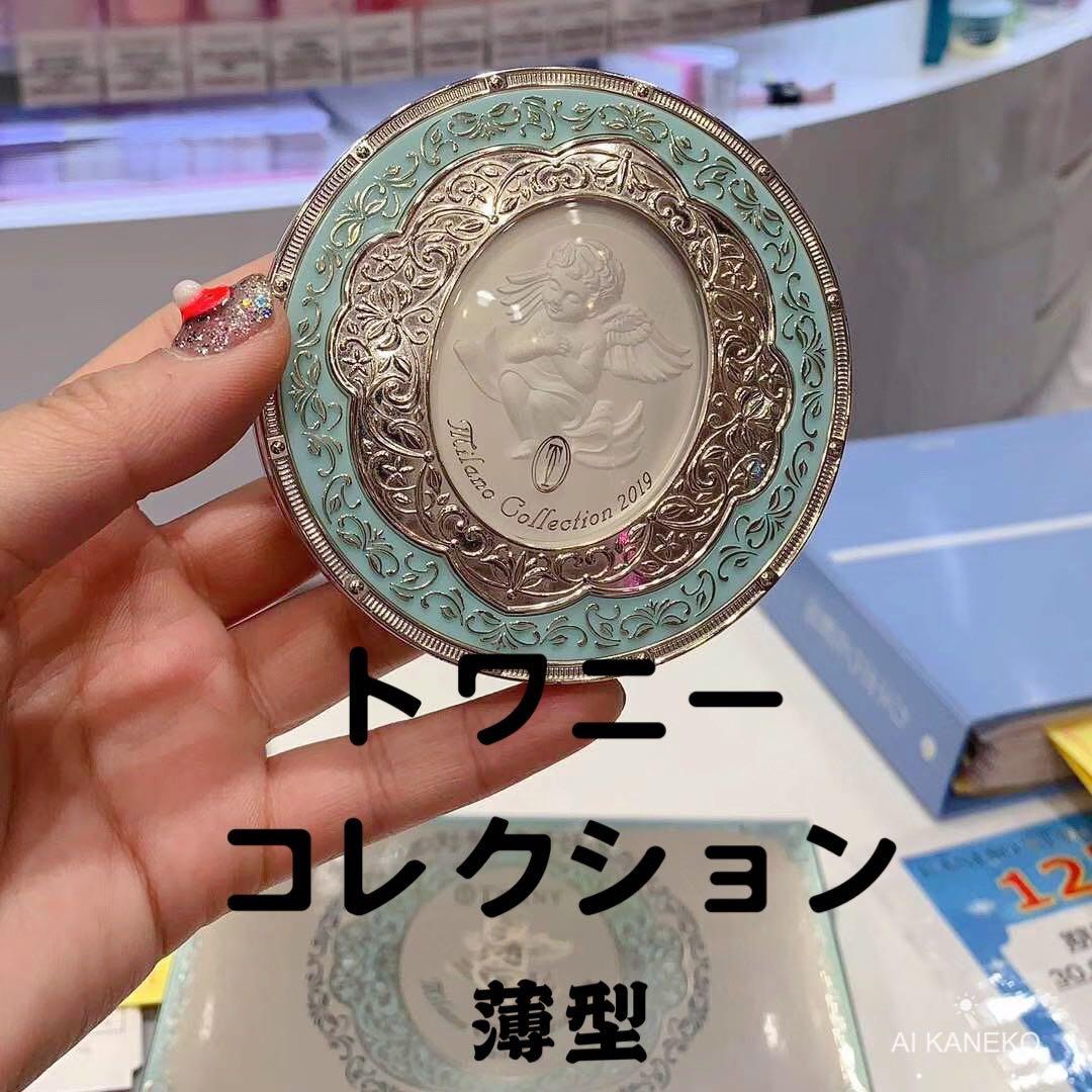 新品未開封フェイスパウダー　トワニー ミラノコレクション30g 人気完売品限定品 imgrc0162991752.jpg