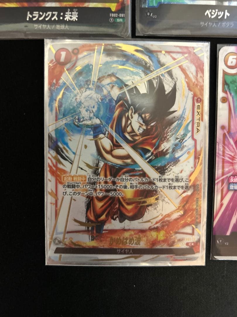 ドラゴンボール フュージョンワールド かめはめ波 パラレル セット