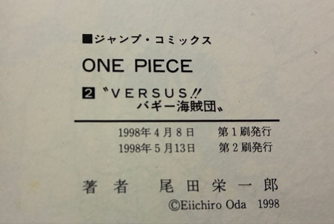ほぼ初版】ワンピース 漫画 1巻〜 73巻セット おまけ3冊 まとめ売り