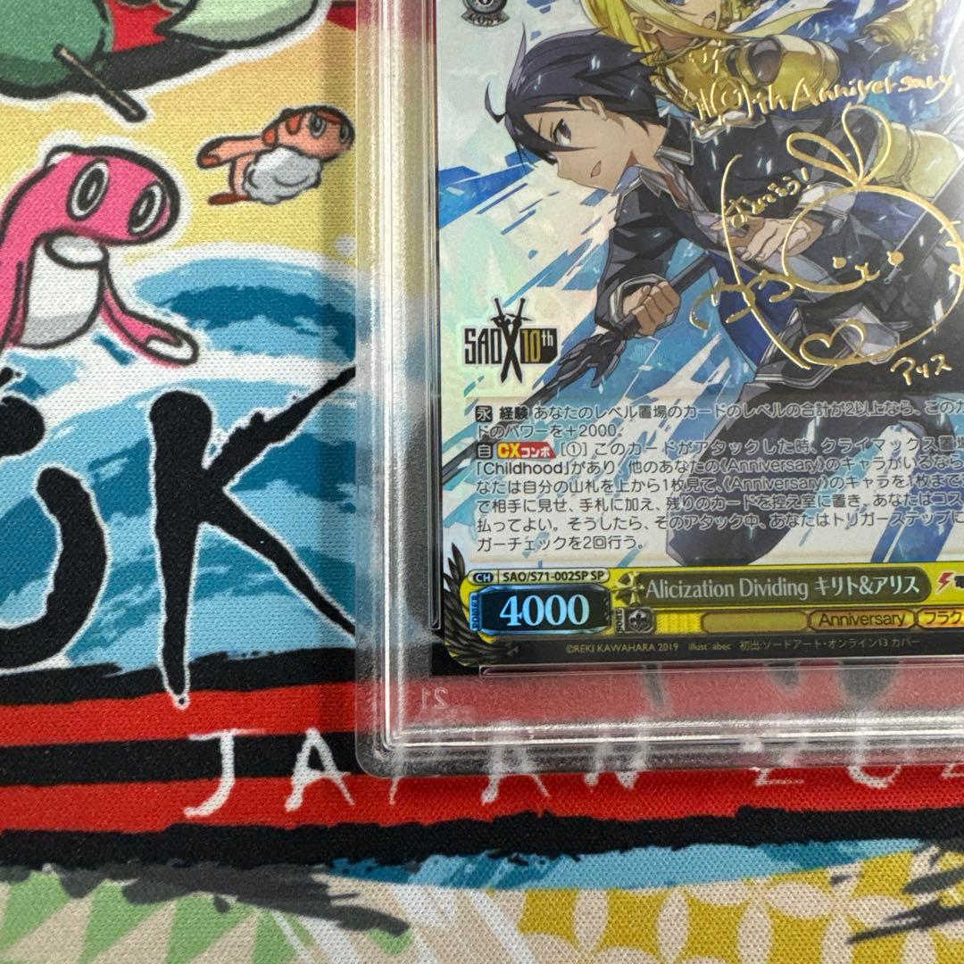 PSA10 ヴァイスシュヴァルツ SAO キリト&アリス SP - メルカリ