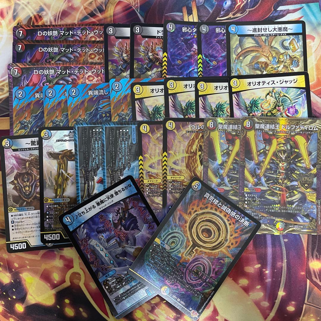 300円オークション】ドロマーハンデス 調整パーツ&2重スリーブ付き