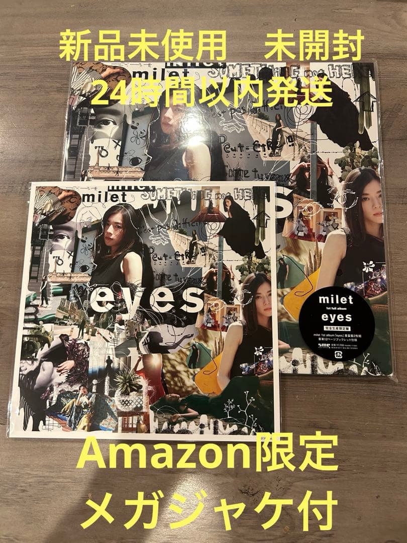 LPレコード milet eyes 完全生産限定盤 メガジャケ付 Amazon.co.jp: milet, -, - : 【Amazon.co.jp限定】eyes (完全生産限定