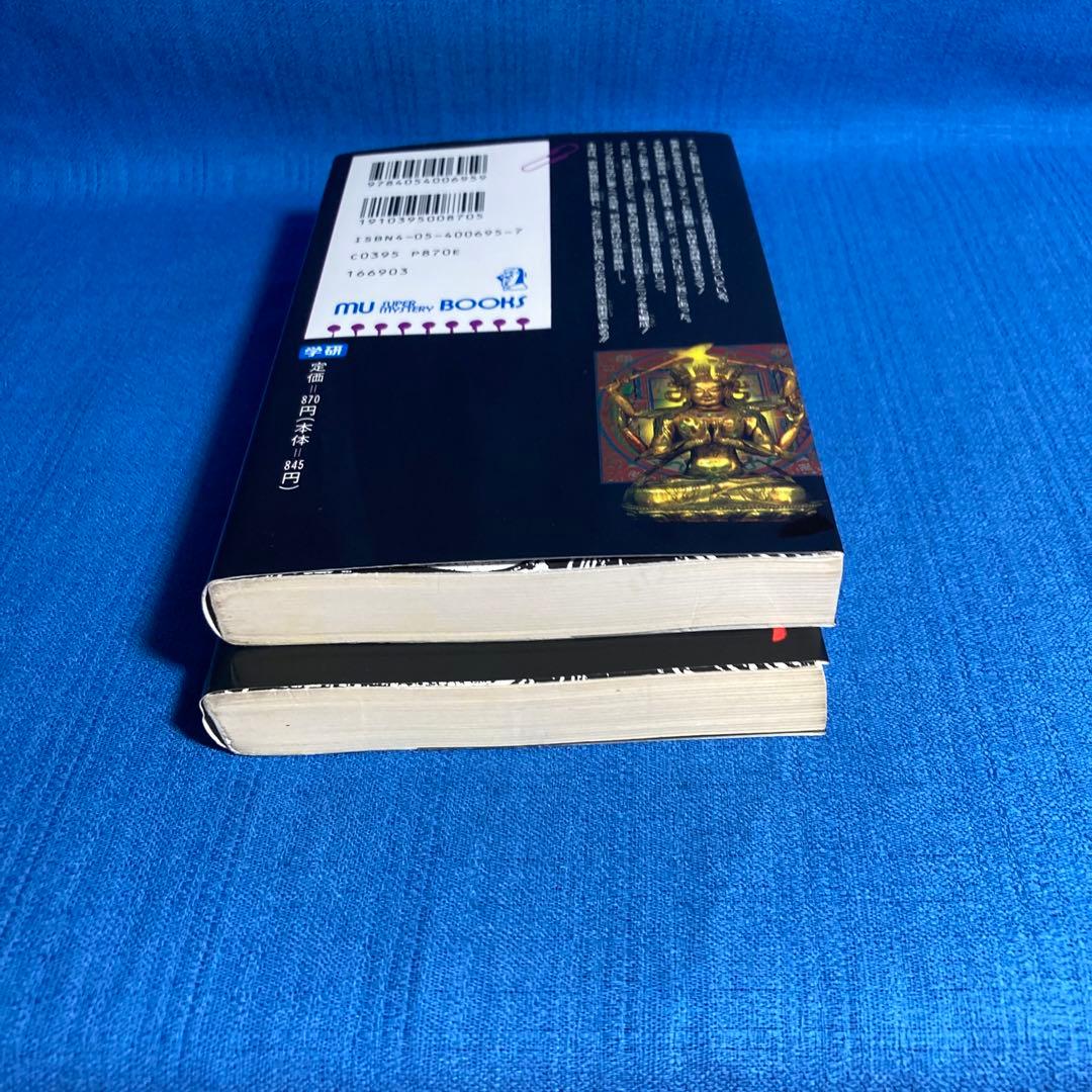 レア本セット！】神秘！チベット密教入門 秘伝チベット密教奥義 高藤