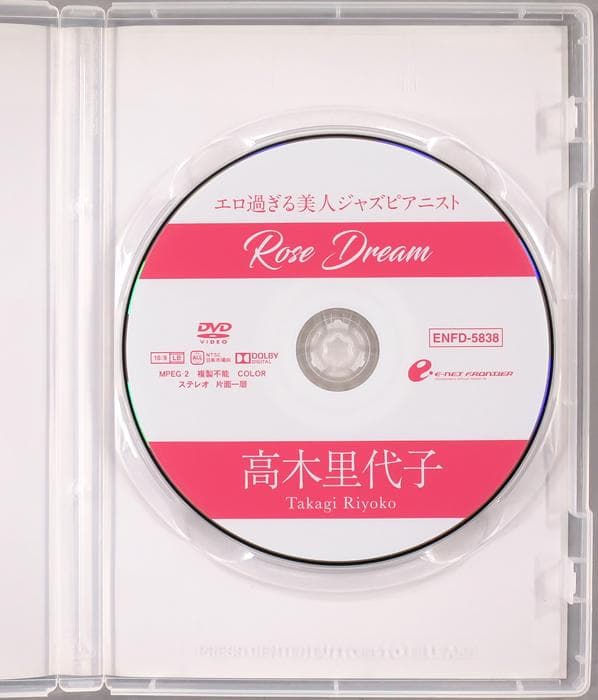 (DVD) 高木里代子 『Rose Dream』