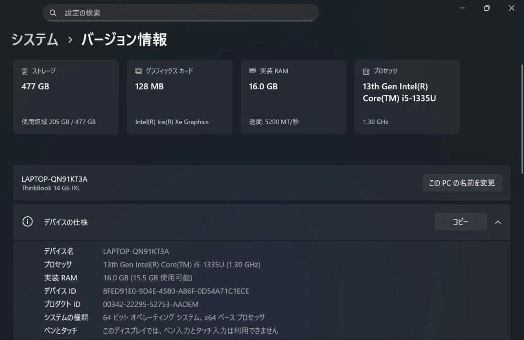 Windowsノート本体 Lenovo ThinkBook 14 Gen6 i5/16/512
