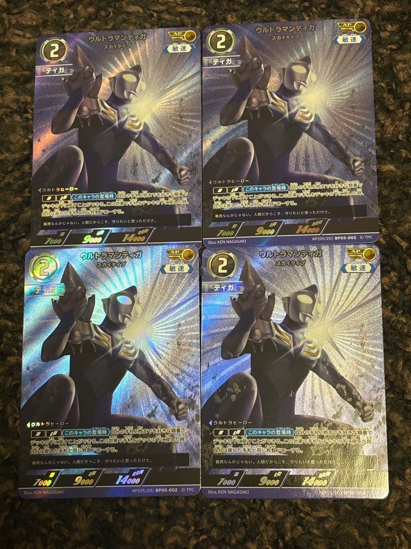 ウルトラマンカードゲーム　ウルトラマンティガ　AP スカイタイプ ホビーステーションシングル通販店 / ウルトラマンティガスカイタイプ(AP)