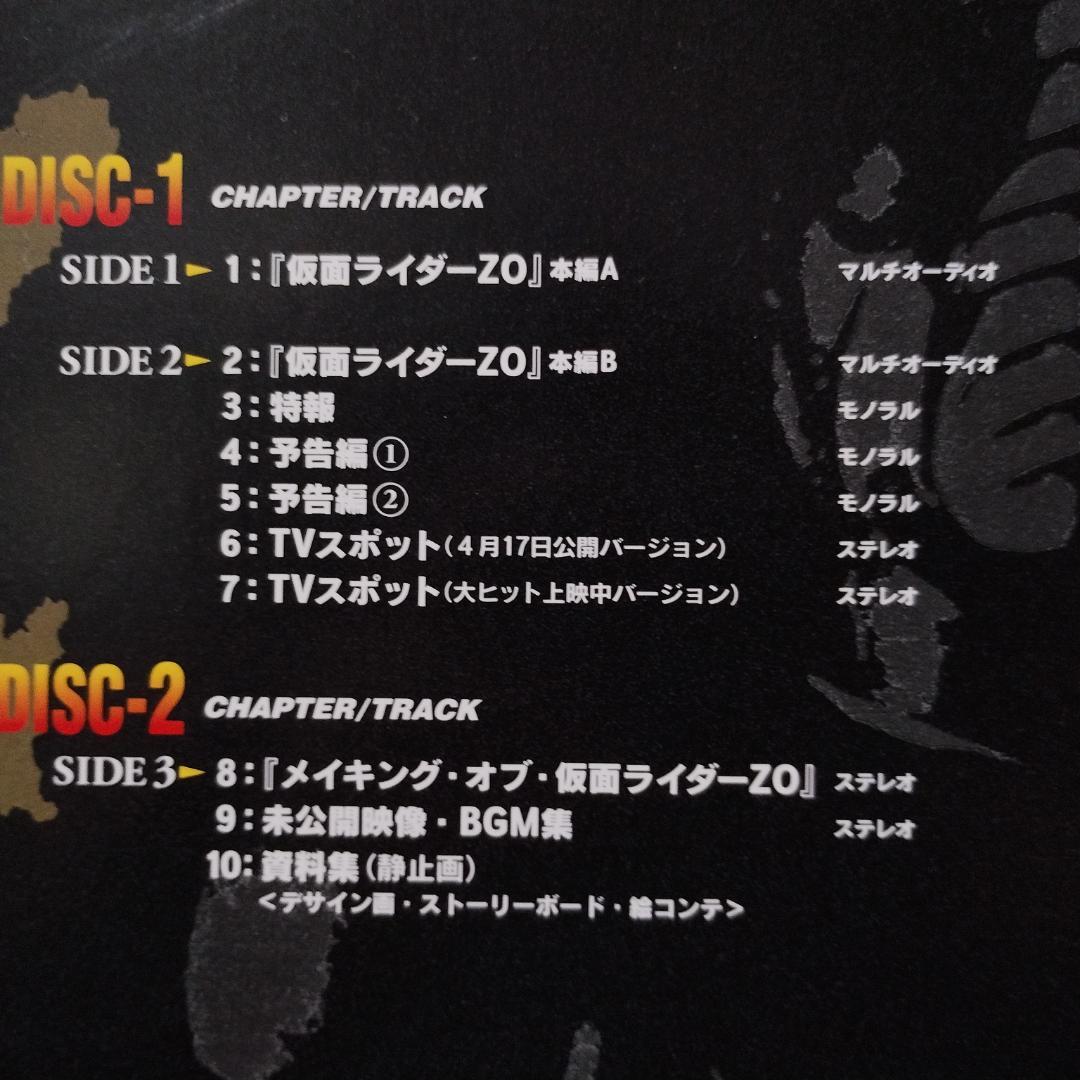 LD 仮面ライダーZO コレクターズディスク☆レーザーディスク 2枚組