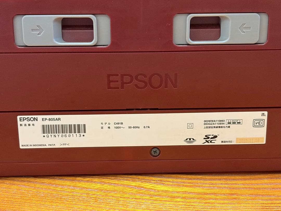 EPSON EP-805AR インクジェットプリンター 赤 純正インク A4用紙