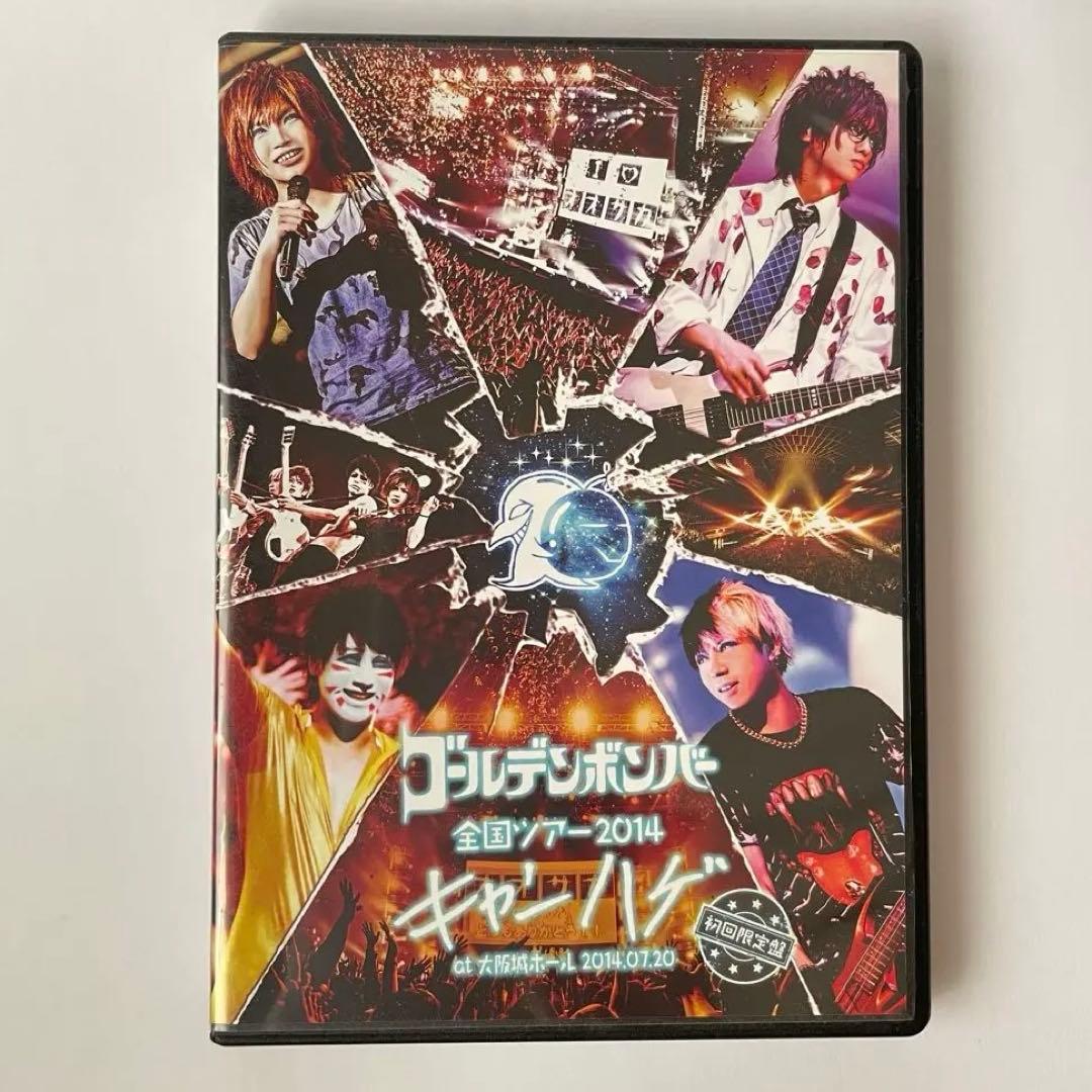 ゴールデンボンバー キャンハゲ 大阪城ホール 初回限定盤 DVD - メルカリ