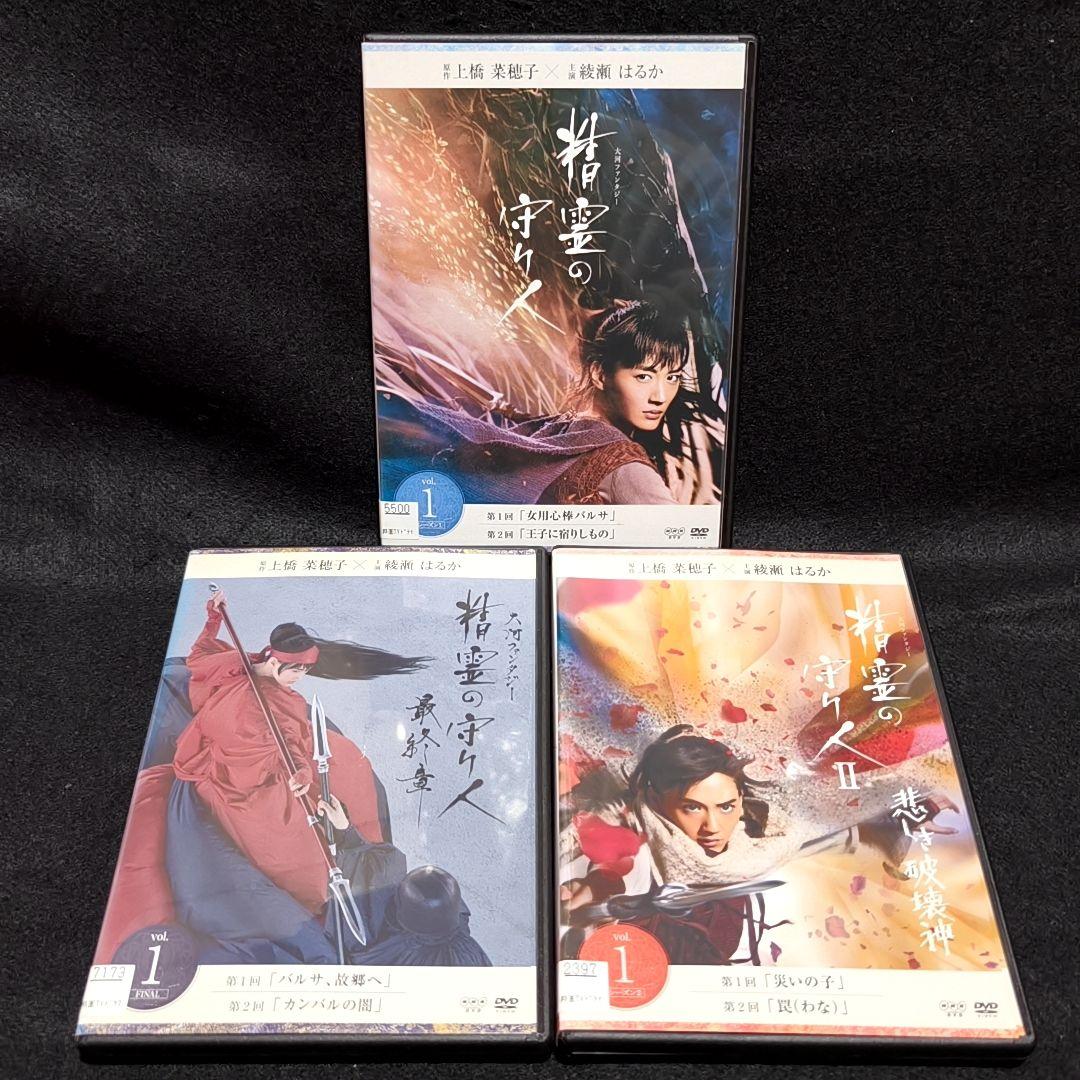 新品ケース付 精霊の守り人 全12巻セット シーズン1,2,最終章 - メルカリ