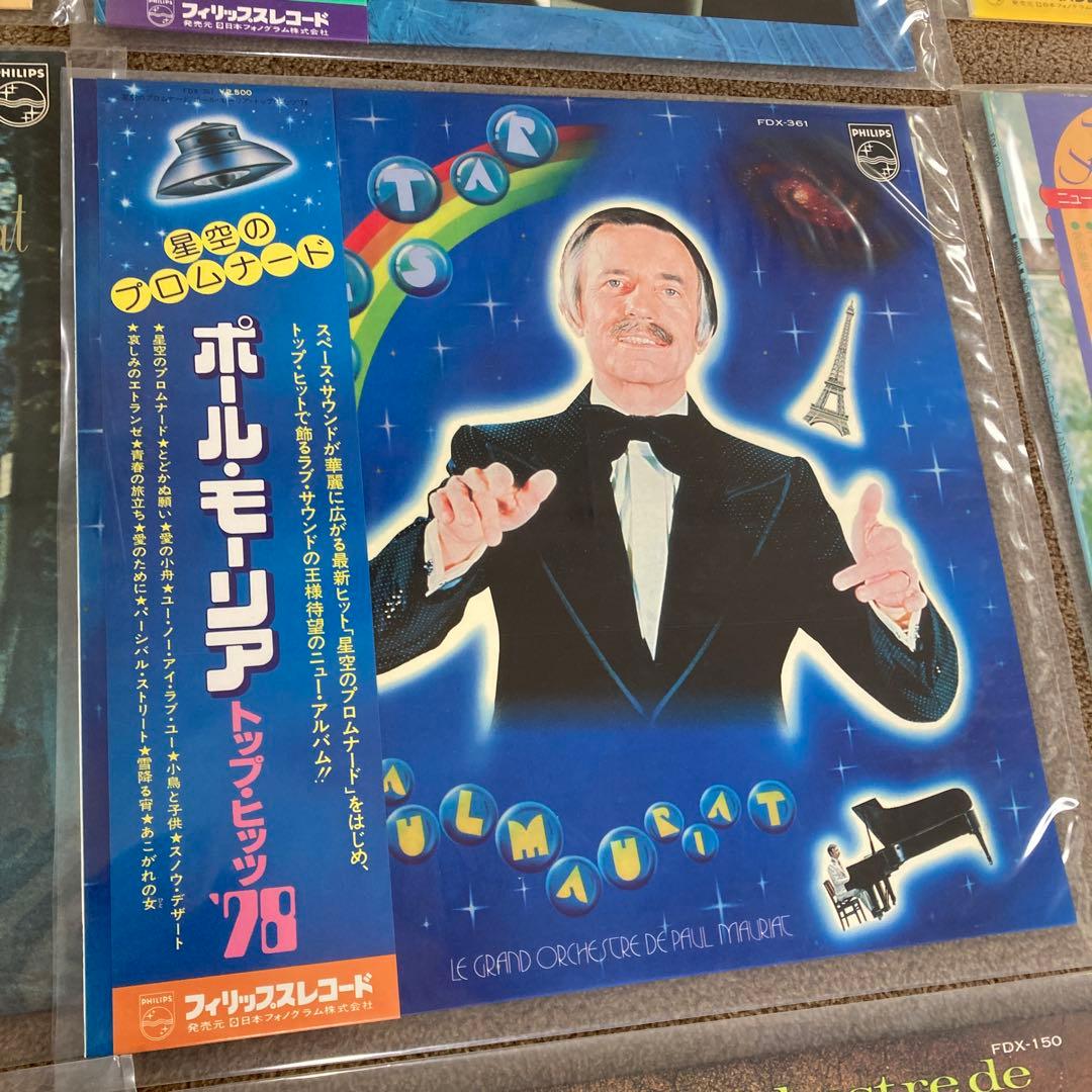 全て帯付きの美品 LP ポール・モーリア 23枚 ムードミュージック 収集