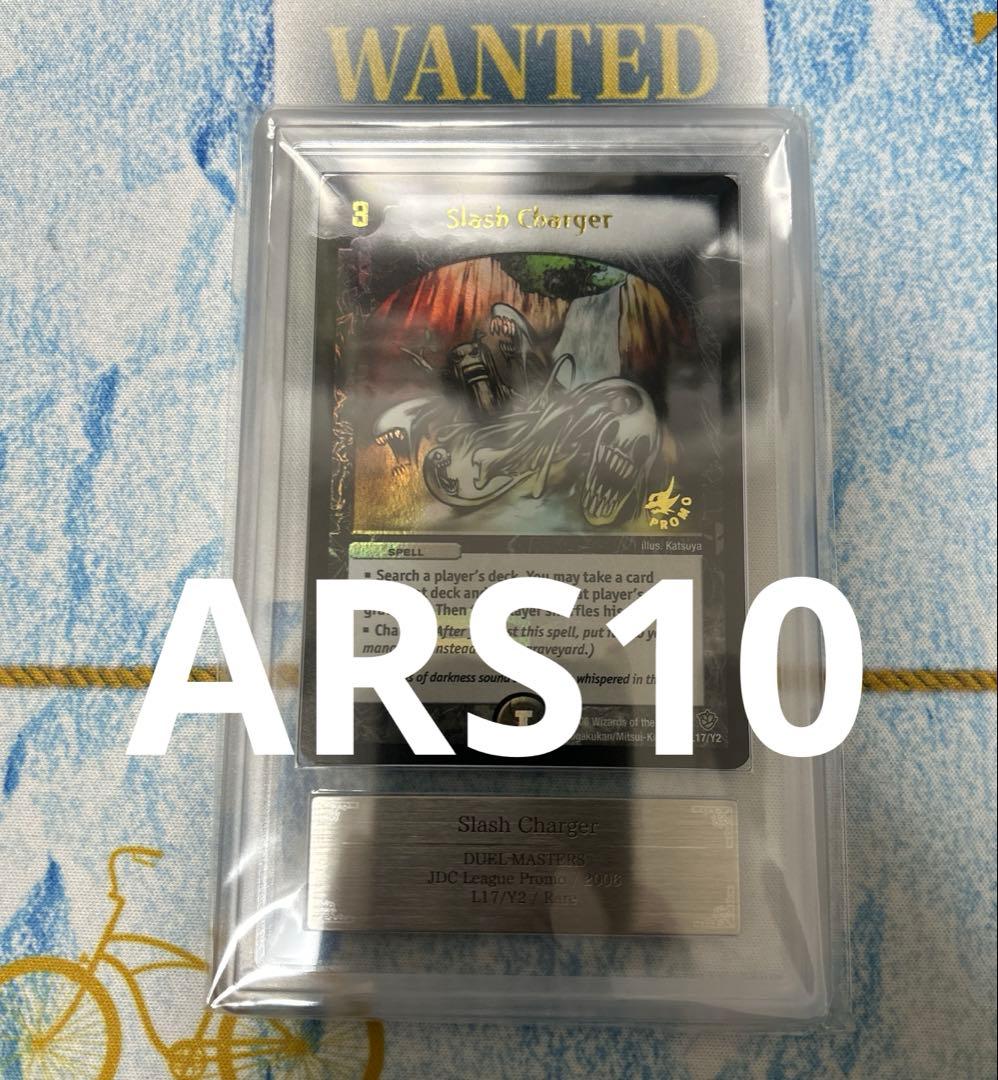 デュエマSlash Charger プロモ ARS10 ロストチャージャー - メルカリ