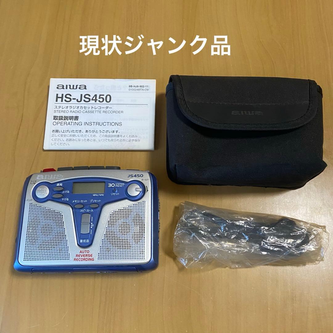aiwa JS450 カセットプレーヤー 現状 ジャンク品 - メルカリ